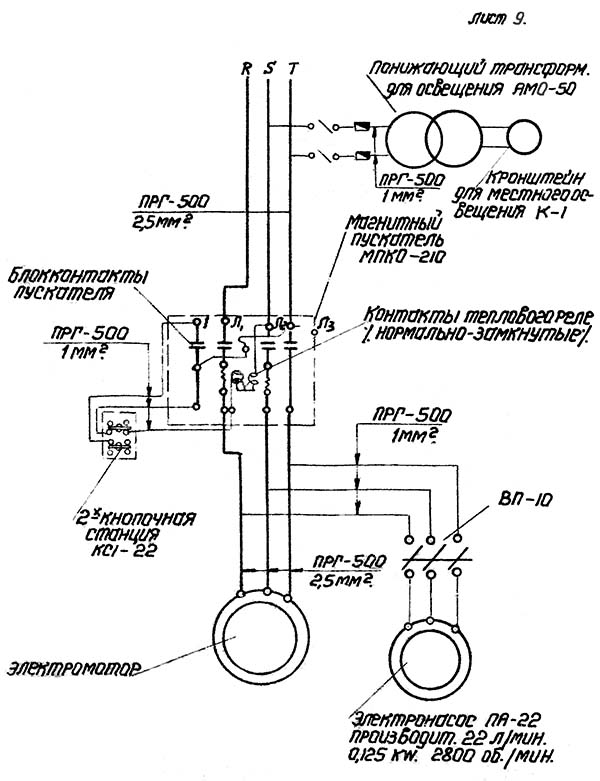 Електрична схема токарно-гвинторізного верстата 1617 Схема електрична токарно-гвинторізного верстата 1617